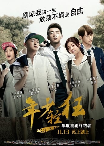 Poster of This Is Me