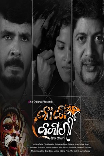 Bagha Bajari Poster of Bagha Bajari