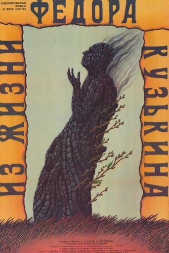 Poster of From the Life of Fyodor Kuzkin