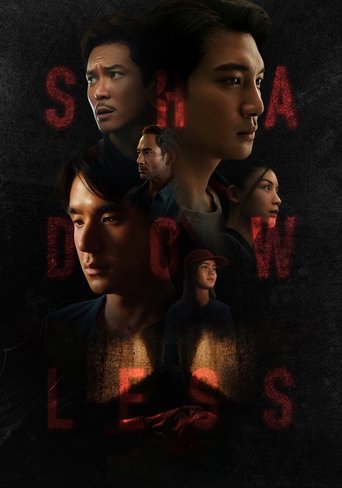Poster of Shadowless