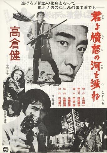 Poster of Manhunt