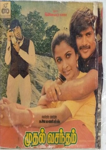 Muthal Vasantham Poster of Muthal Vasantham