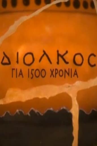 Poster of Diolkos for 1,500 years