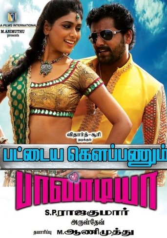 Poster of Pattaya Kelappanum Pandiya