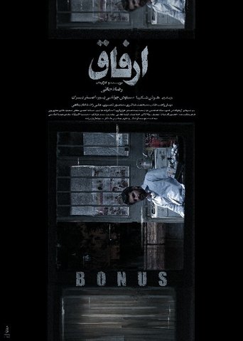 Bonus Poster of Bonus