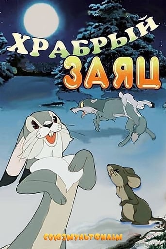 Poster of A Brave Hare