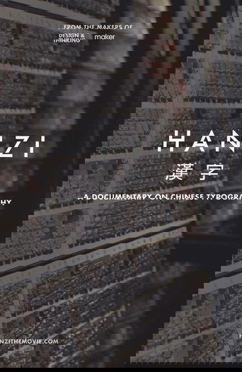 Poster of Hanzi