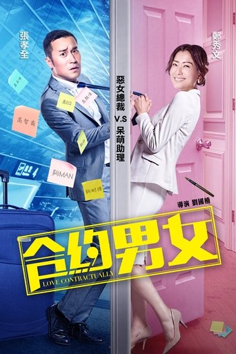 Poster of Love Contractually
