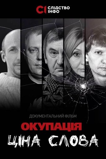 Poster of Occupation: The Price of The Word