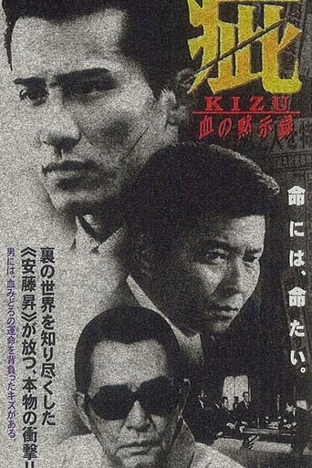 Poster of Kizu Blood Apocalypse