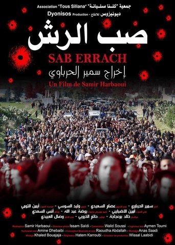 Poster of Siliana et après