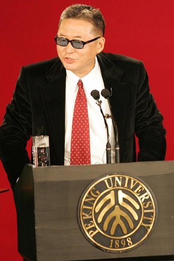 Poster of 李敖北大演讲