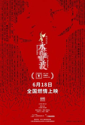 Poster of Red Radio Over Shanghai