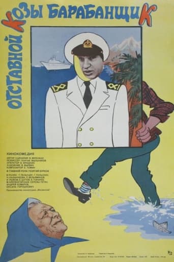 Poster of Otstavnoy Kozy Barabanshchik