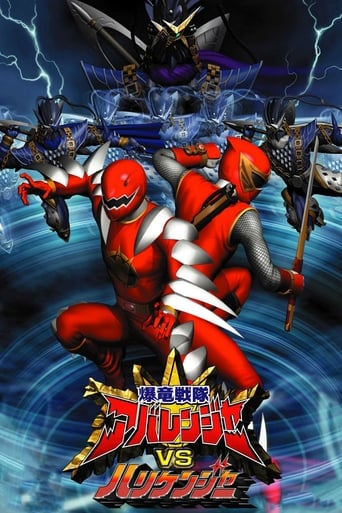 Poster of Bakuryuu Sentai Abaranger vs. Hurricaneger