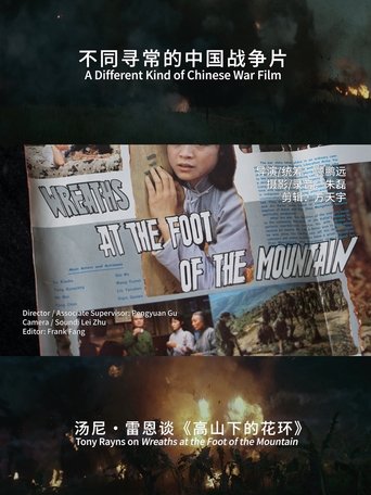 Poster of A Different Kind of Chinese War Film :Tony rayns on Wreaths at the foot of the mountain