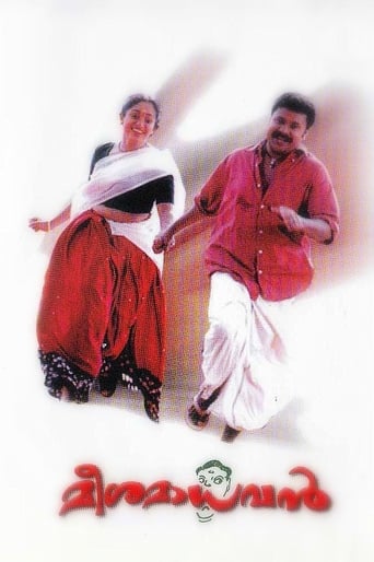 Poster of Meesa Madhavan