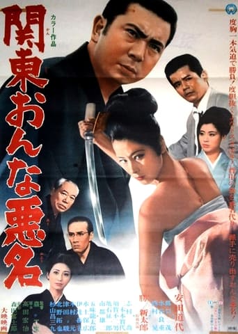 Poster of Kanto Woman Infamy