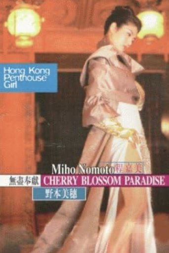Poster of Cherry Blossom Paradise