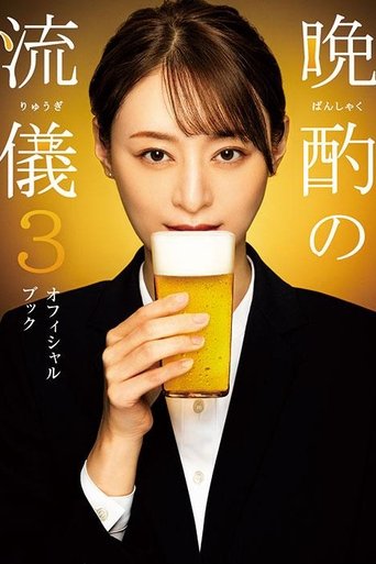 Portrait for Evening Drink Style - Season 3