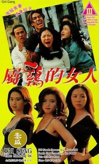 Poster of Girl-Gang