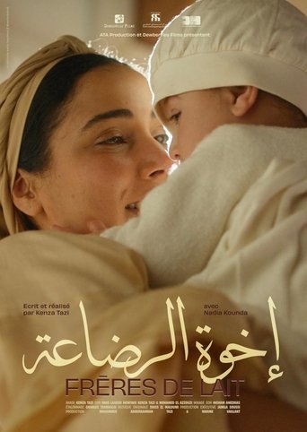 Poster of Milk Brothers