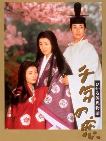Poster of Love of a Thousand Years - Story of Genji