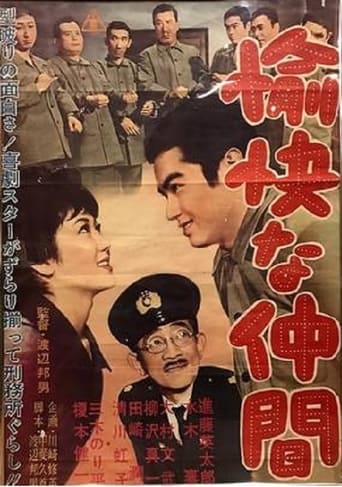 Poster of Pleasant Company