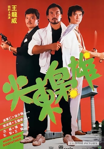Poster of Hong Kong Godfather