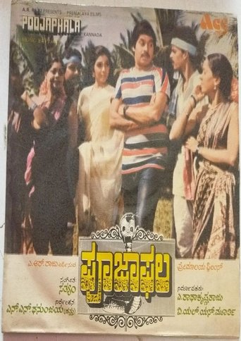Poster of Pooja Phala