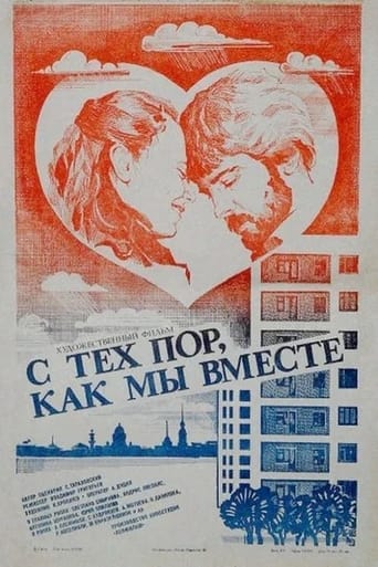 Poster of С тех пор, как мы вместе