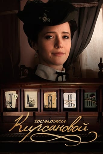 Poster of Secrets of Mrs. Kirsanova