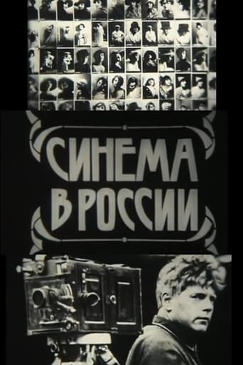 Poster of Cinema in Russia