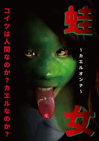Poster of Frog Girl