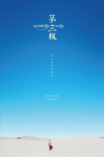 Roof of the World Poster of Roof of the World