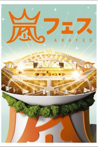 Poster of ARASHI ARAFES NATIONAL STADIUM 2012