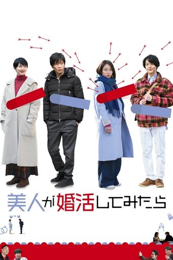 Poster of Marriage Hunting Beauty
