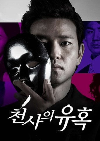 Portrait for Temptation of an Angel - Season 1