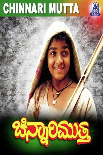 Chinnari Mutha Poster of Chinnari Mutha