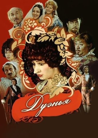 Poster of The Duenna
