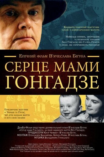 Poster of The Heart of Mother Gongadze