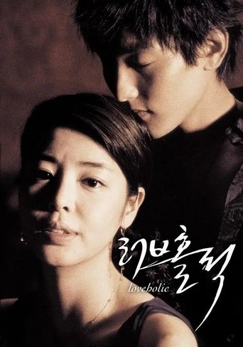 Poster of Loveholic