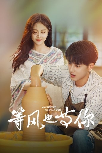 Poster of Wait Breeze Also Wait You