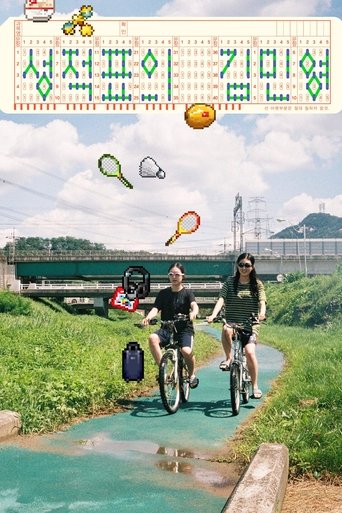 Poster of Kim Min-young of the Report Card