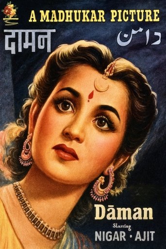 Poster of Daman