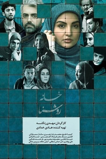 Poster of Khane Roshana