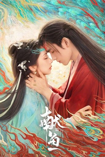 Poster of Long for Fish