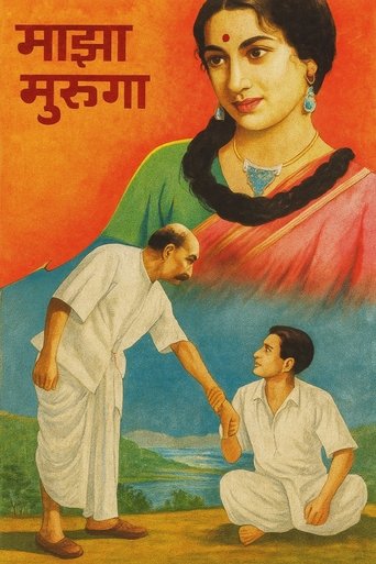 Mera Ladka Poster of Mera Ladka