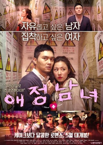Poster of Natural Born Lovers