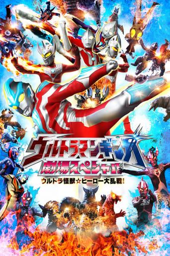 Poster of Ultraman Ginga Theater Special: Ultra Monster ☆ Hero Battle Royal!